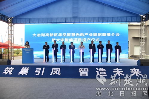 楚商返鄉(xiāng)熱潮涌 大冶83個億元項目落地助力高質(zhì)量發(fā)展